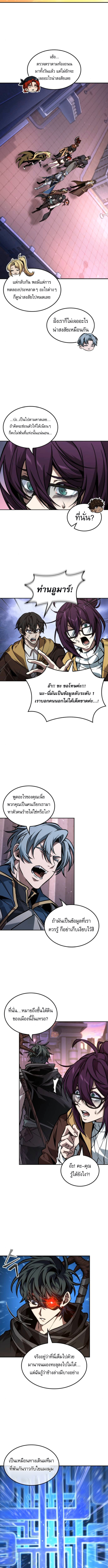 The Last Adventurer - หน้า 2
