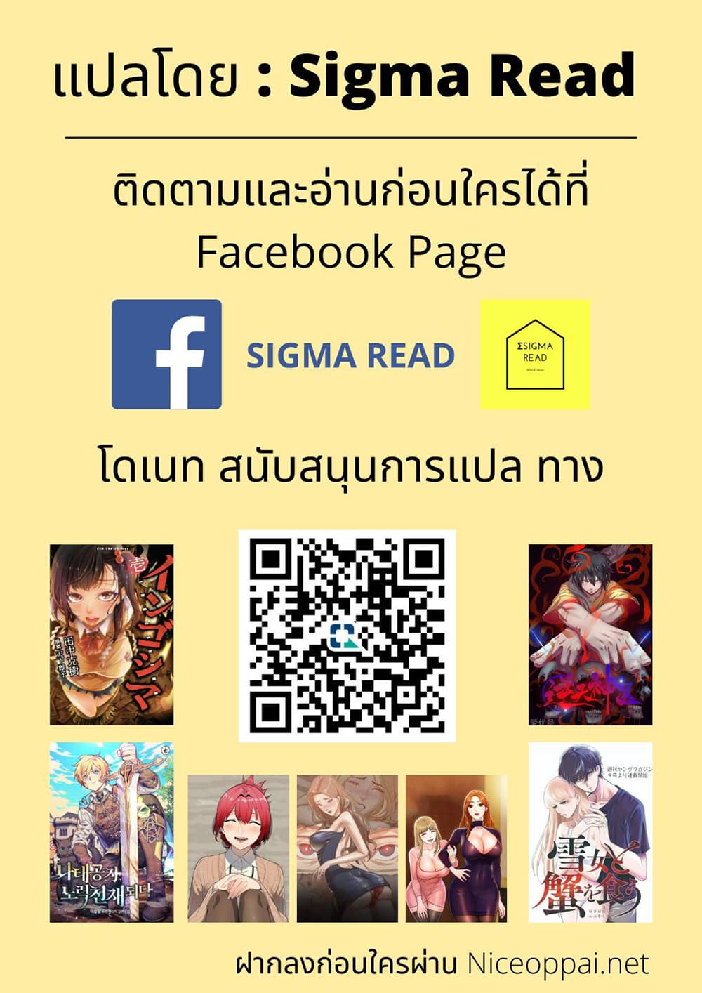 The Lazy Prince Becomes A Genius - หน้า 22