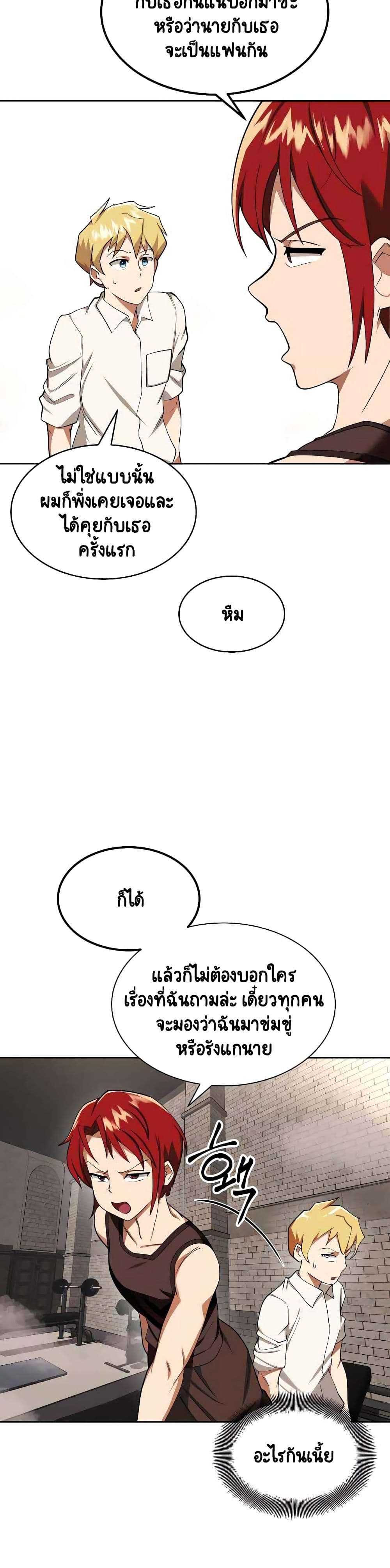 The Lazy Prince Becomes A Genius - หน้า 3