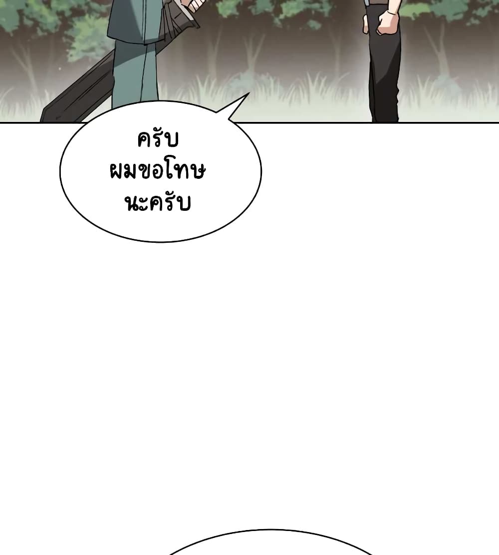 The Lazy Prince Becomes A Genius - หน้า 35