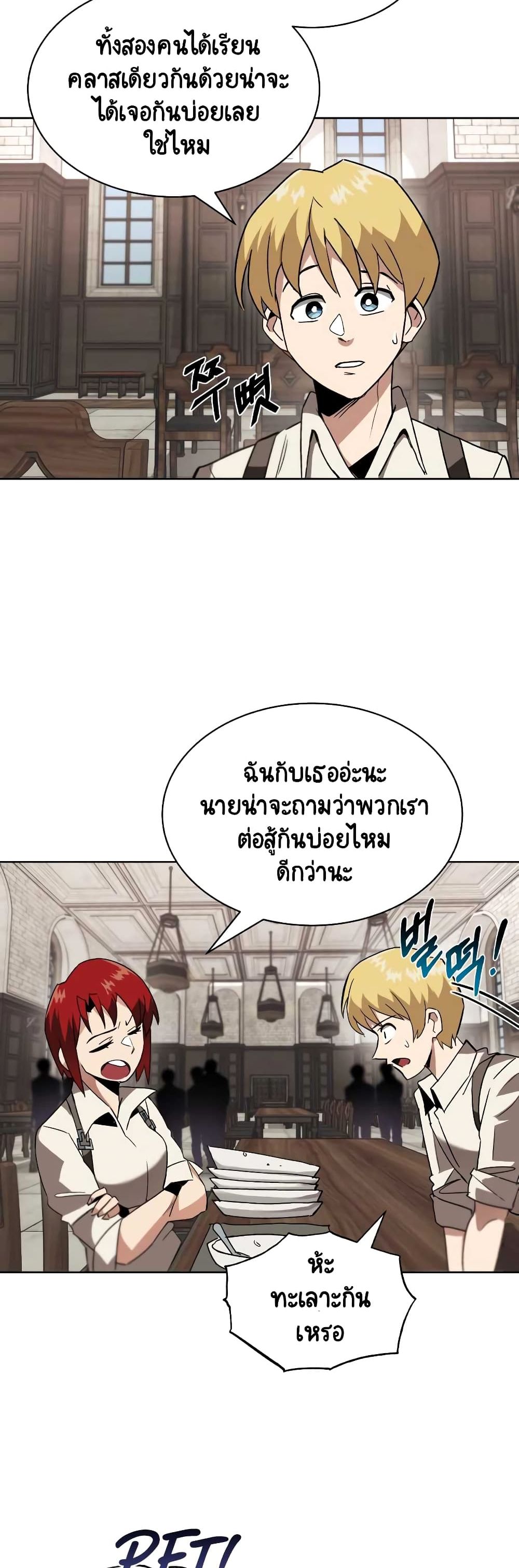 The Lazy Prince Becomes A Genius - หน้า 10