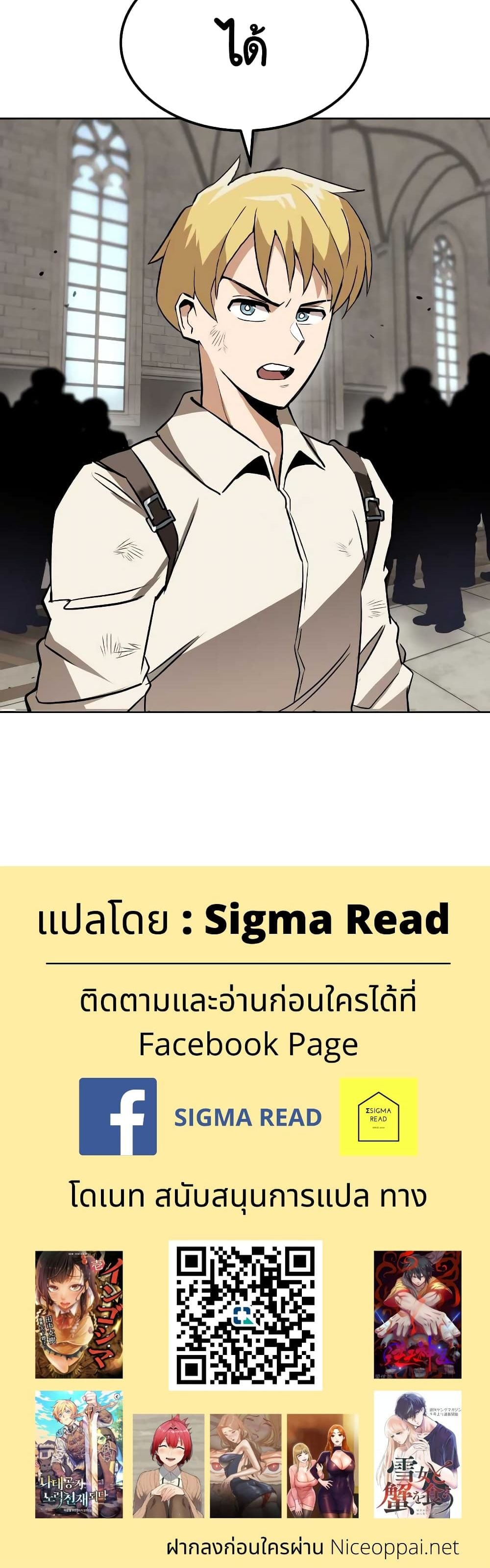 The Lazy Prince Becomes A Genius - หน้า 22