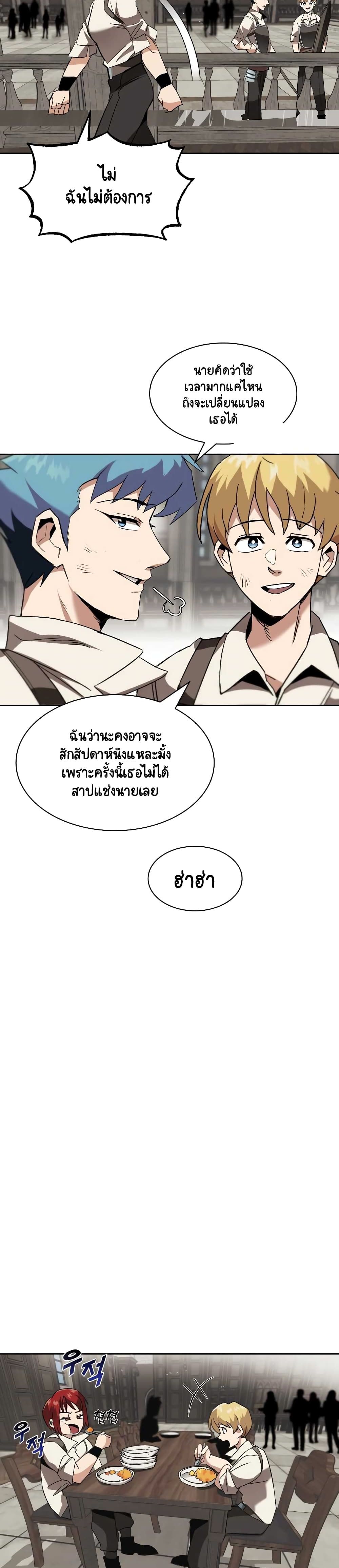 The Lazy Prince Becomes A Genius - หน้า 4