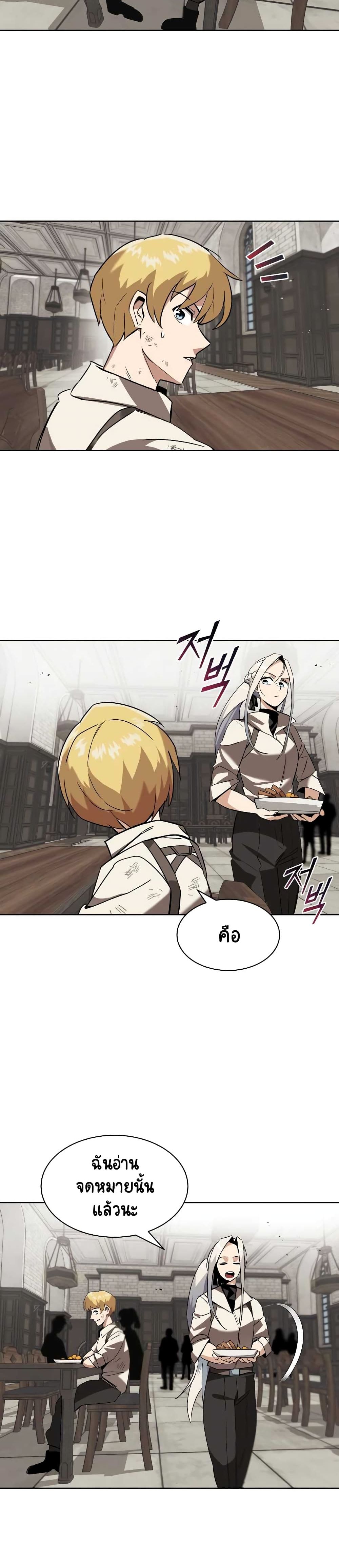 The Lazy Prince Becomes A Genius - หน้า 5
