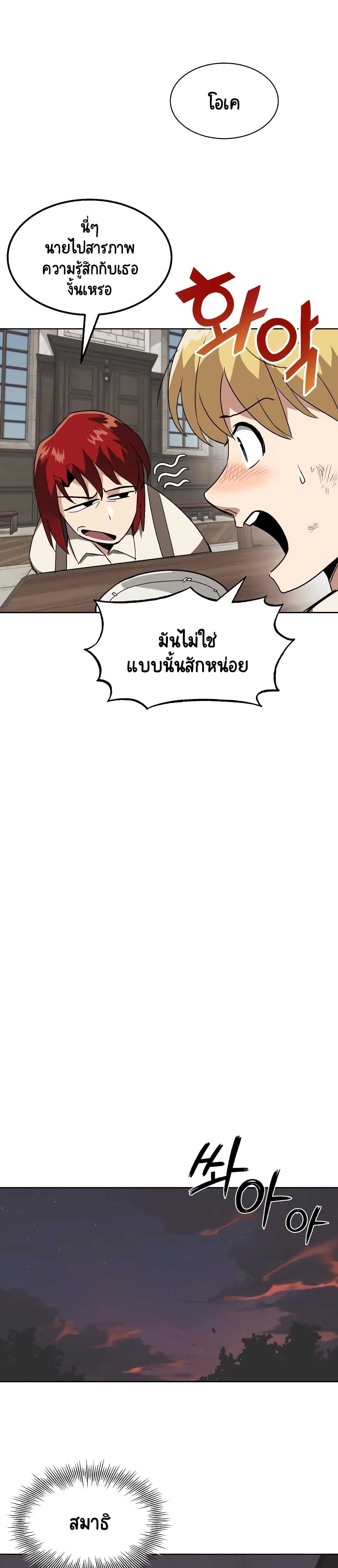 The Lazy Prince Becomes A Genius - หน้า 6