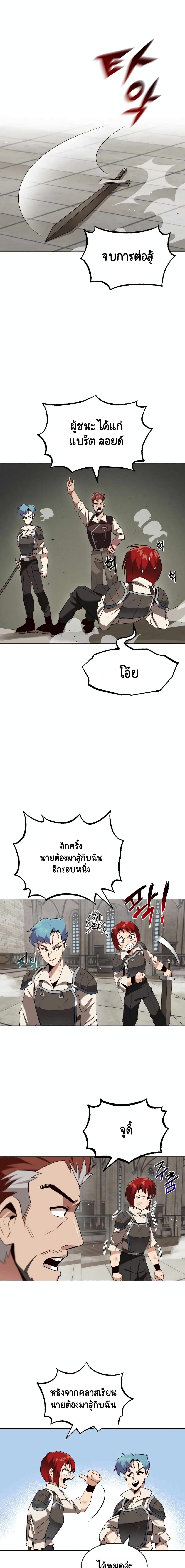 The Lazy Prince Becomes A Genius - หน้า 2
