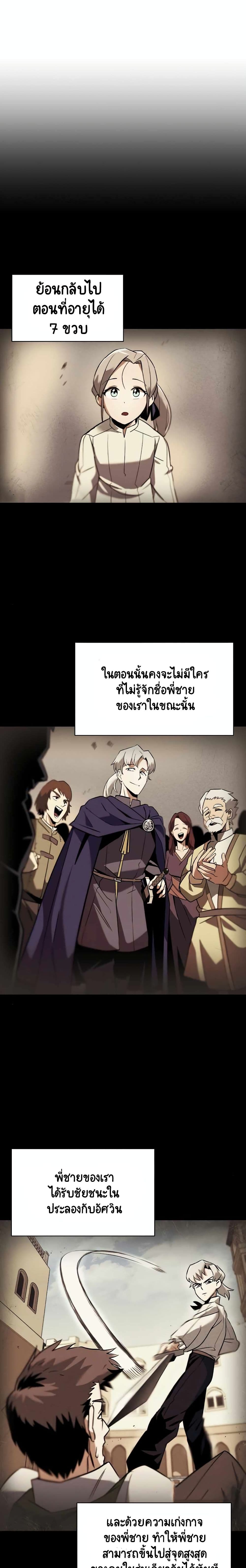 The Lazy Prince Becomes A Genius - หน้า 2