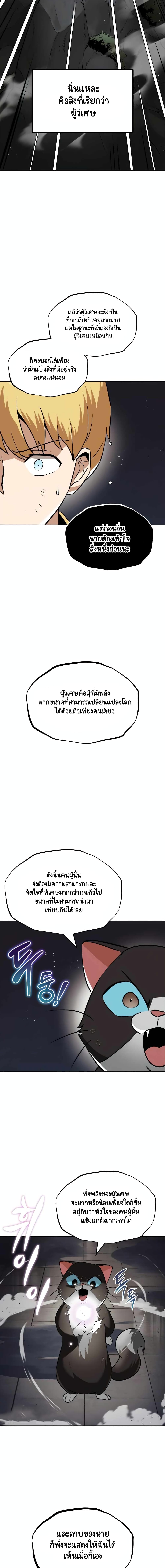 The Lazy Prince Becomes A Genius - หน้า 5