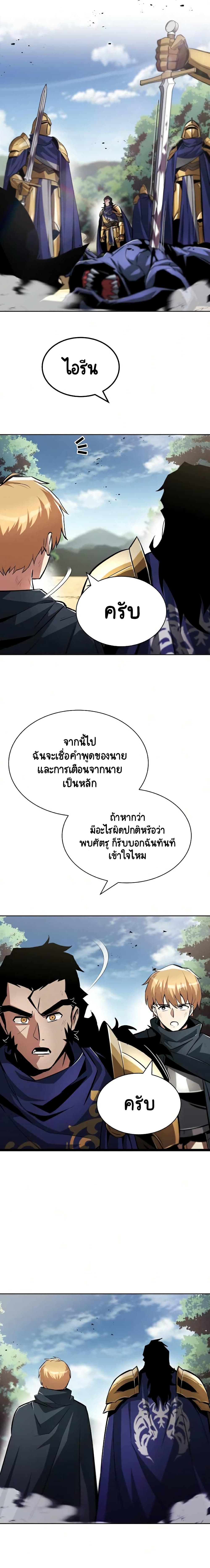 The Lazy Prince Becomes A Genius - หน้า 4