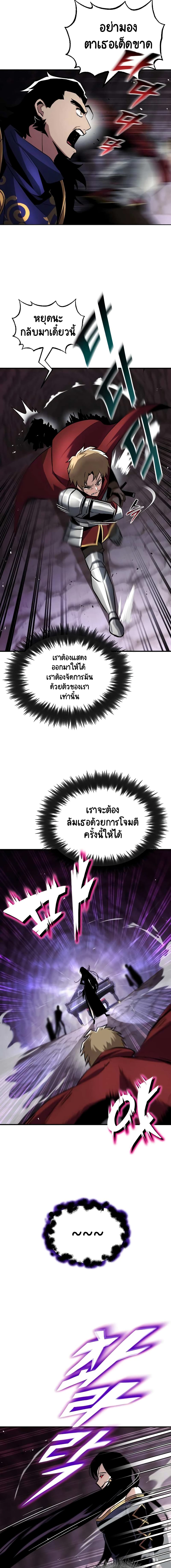The Lazy Prince Becomes A Genius - หน้า 5