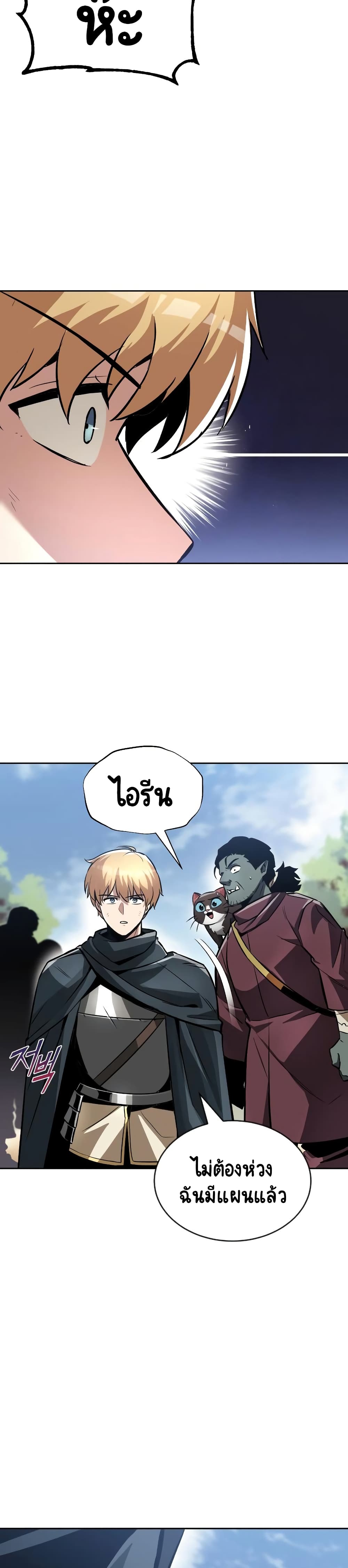 The Lazy Prince Becomes A Genius - หน้า 14