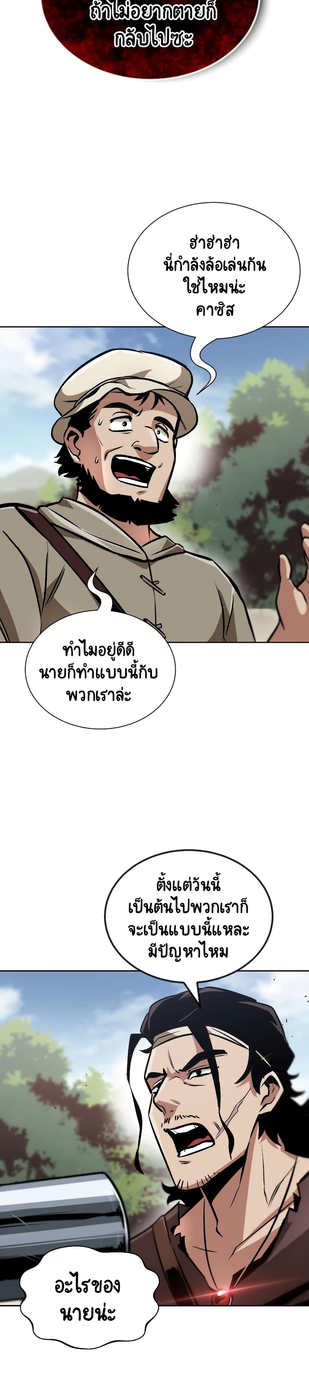 The Lazy Prince Becomes A Genius - หน้า 2