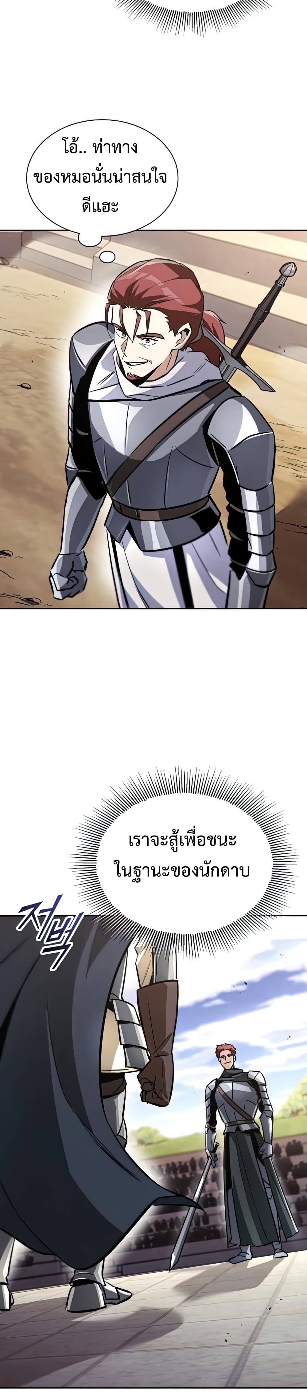The Lazy Prince Becomes A Genius - หน้า 15