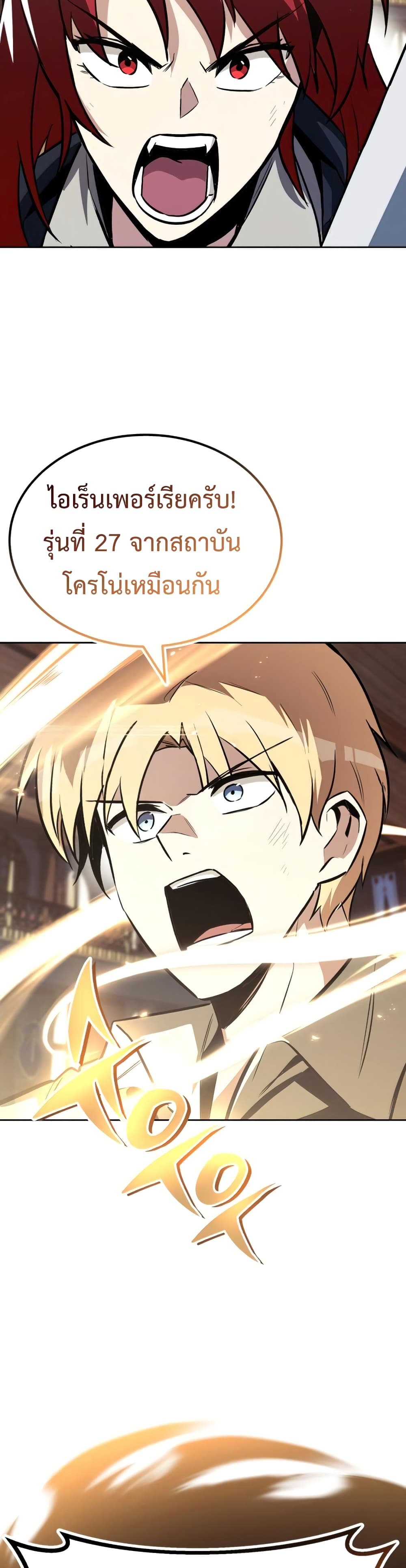 The Lazy Prince Becomes A Genius - หน้า 50