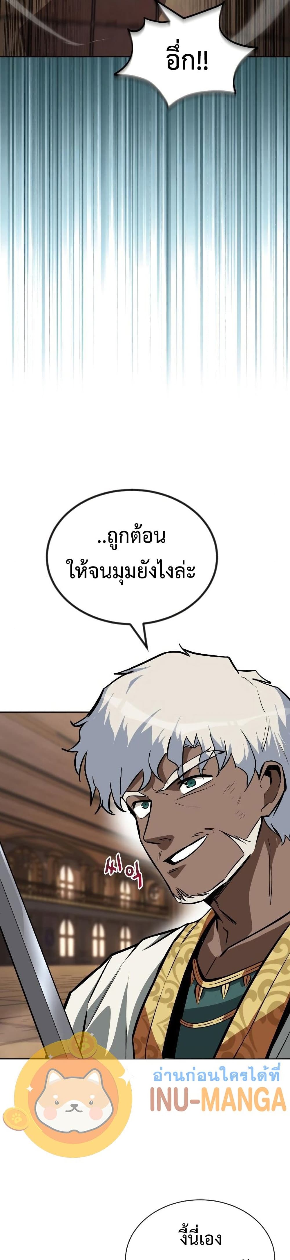 The Lazy Prince Becomes A Genius - หน้า 25