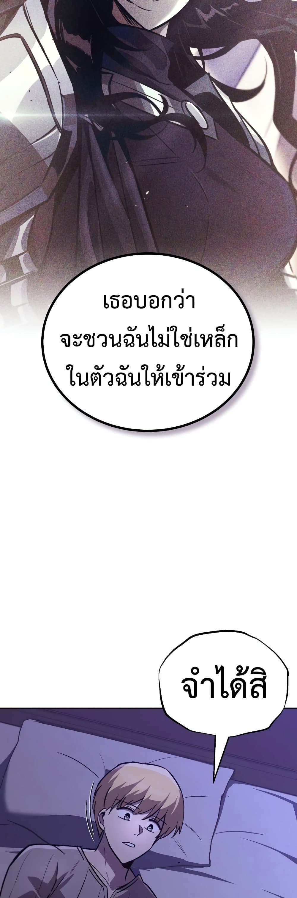 The Lazy Prince Becomes A Genius - หน้า 11