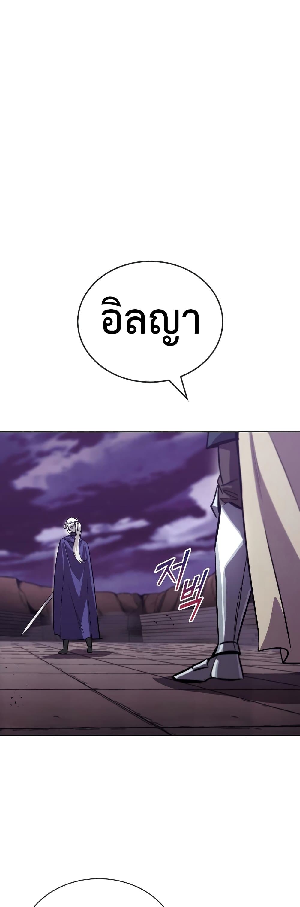 The Lazy Prince Becomes A Genius - หน้า 19