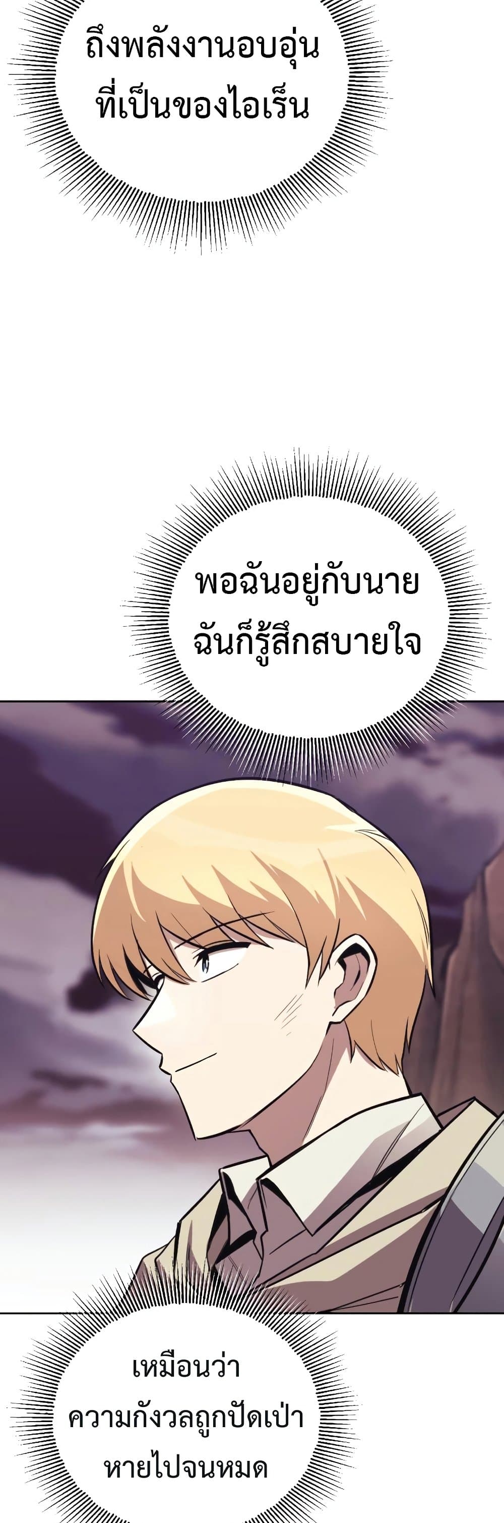 The Lazy Prince Becomes A Genius - หน้า 22