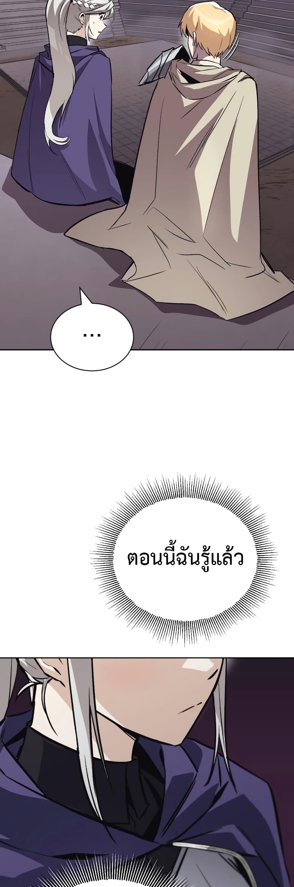 The Lazy Prince Becomes A Genius - หน้า 29