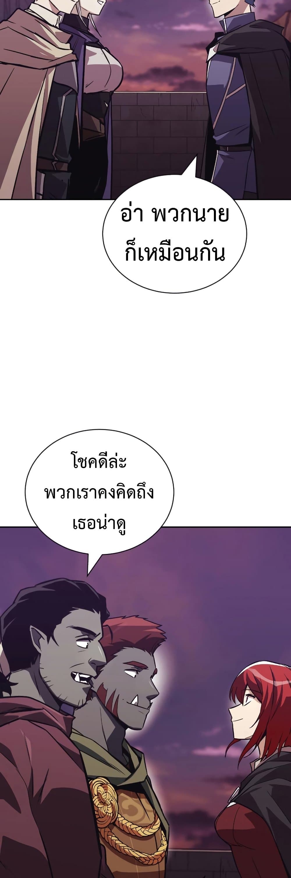 The Lazy Prince Becomes A Genius - หน้า 35