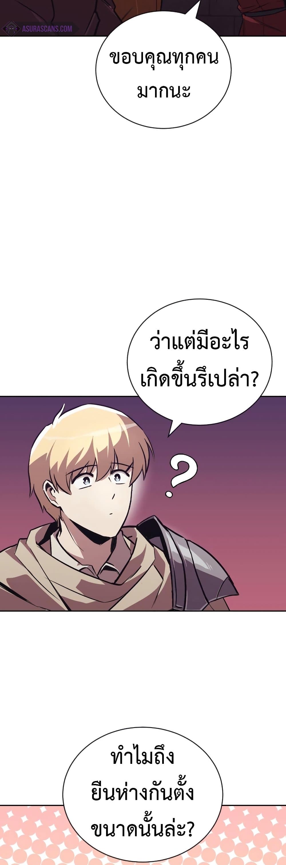 The Lazy Prince Becomes A Genius - หน้า 36