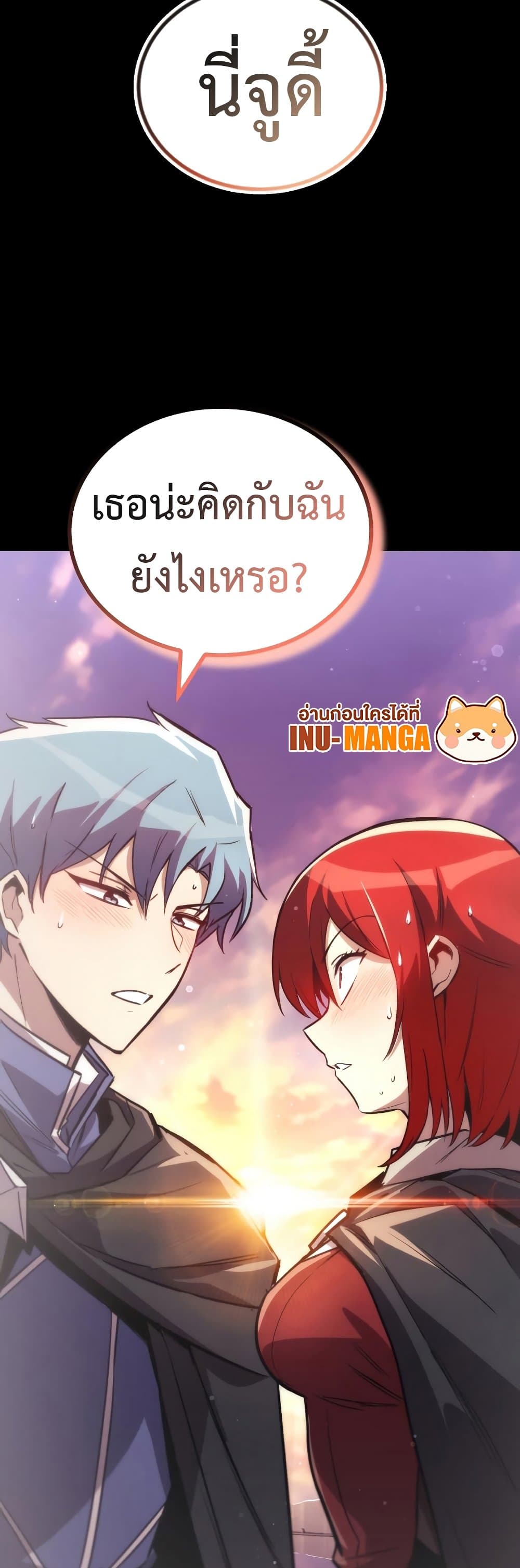 The Lazy Prince Becomes A Genius - หน้า 61