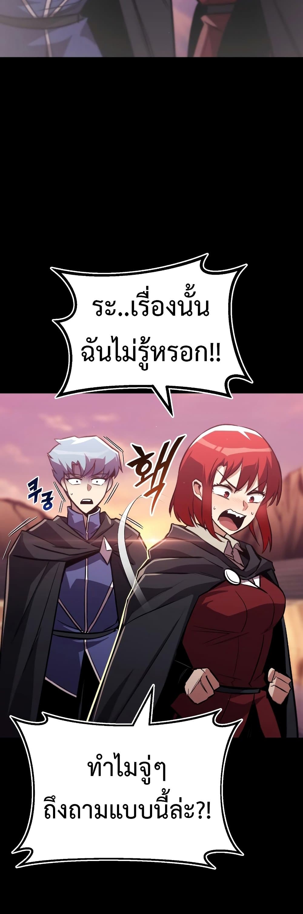 The Lazy Prince Becomes A Genius - หน้า 62