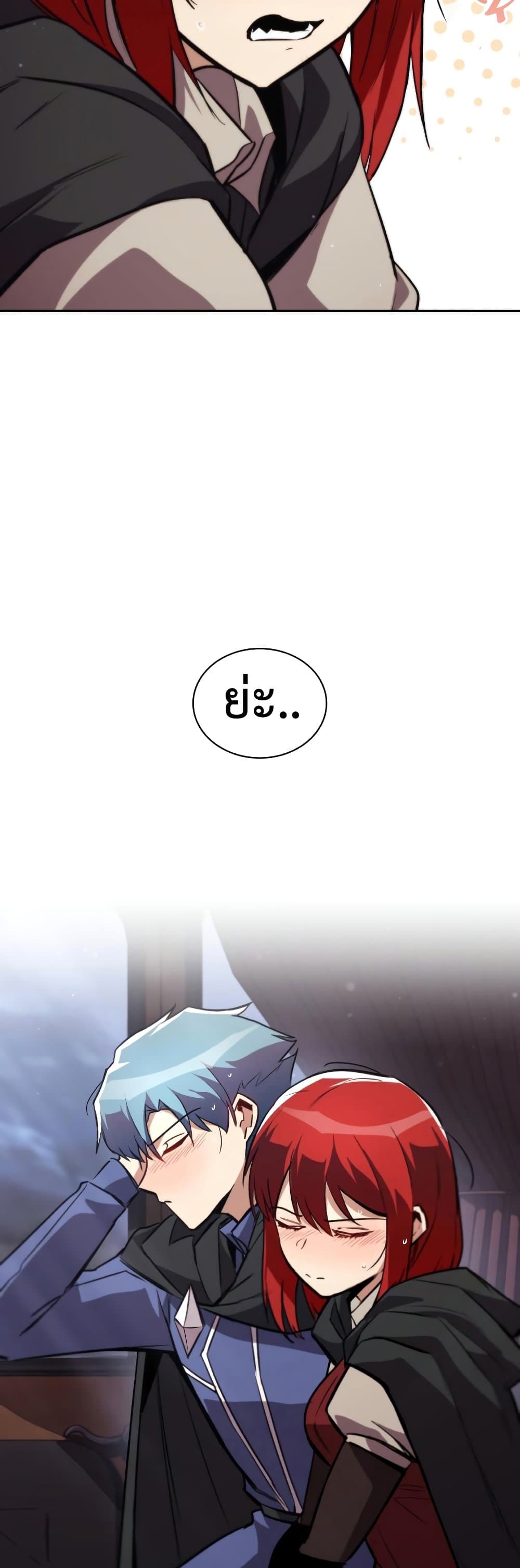 The Lazy Prince Becomes A Genius - หน้า 69