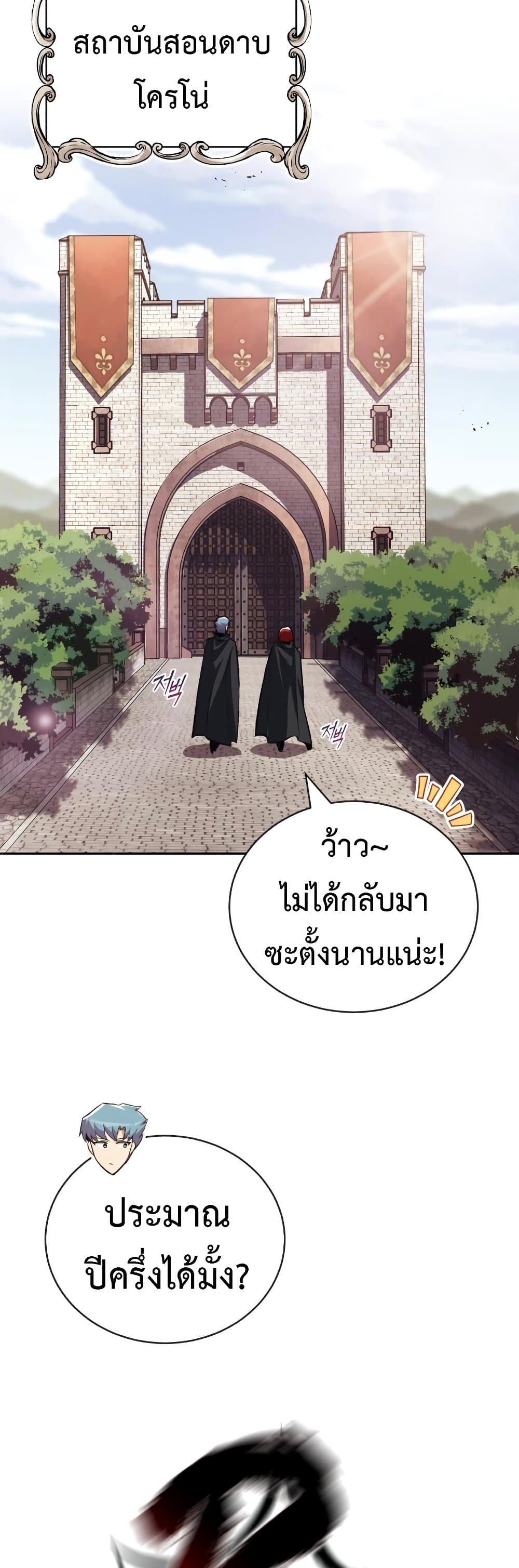 The Lazy Prince Becomes A Genius - หน้า 71