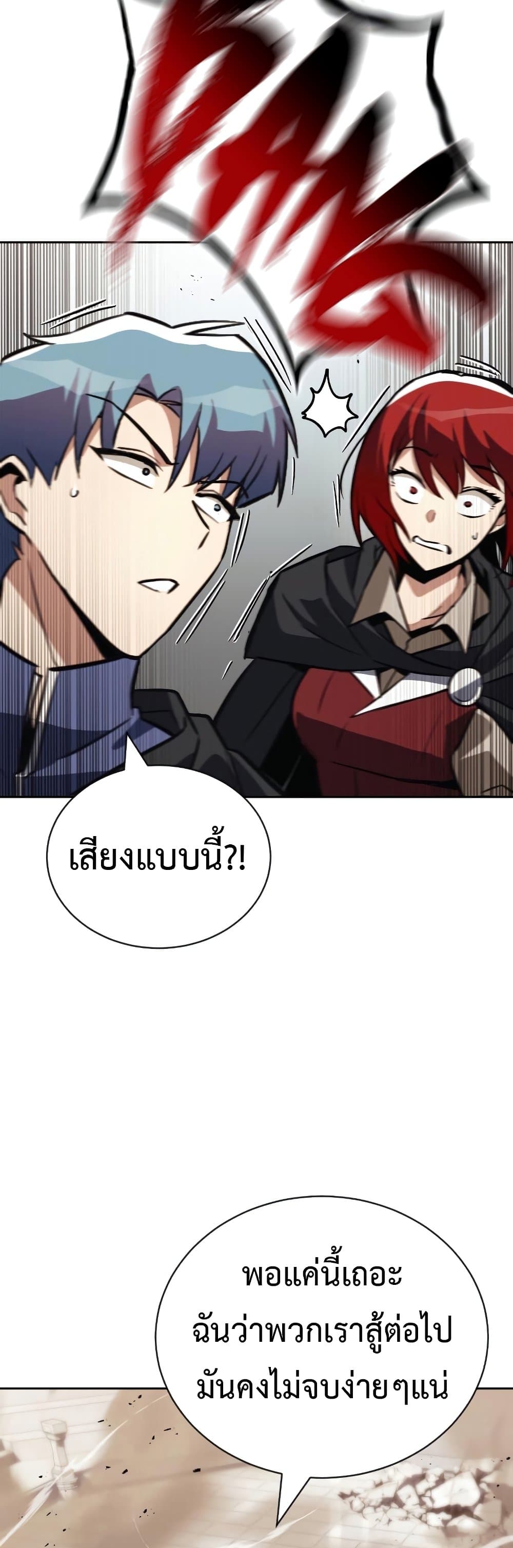 The Lazy Prince Becomes A Genius - หน้า 72
