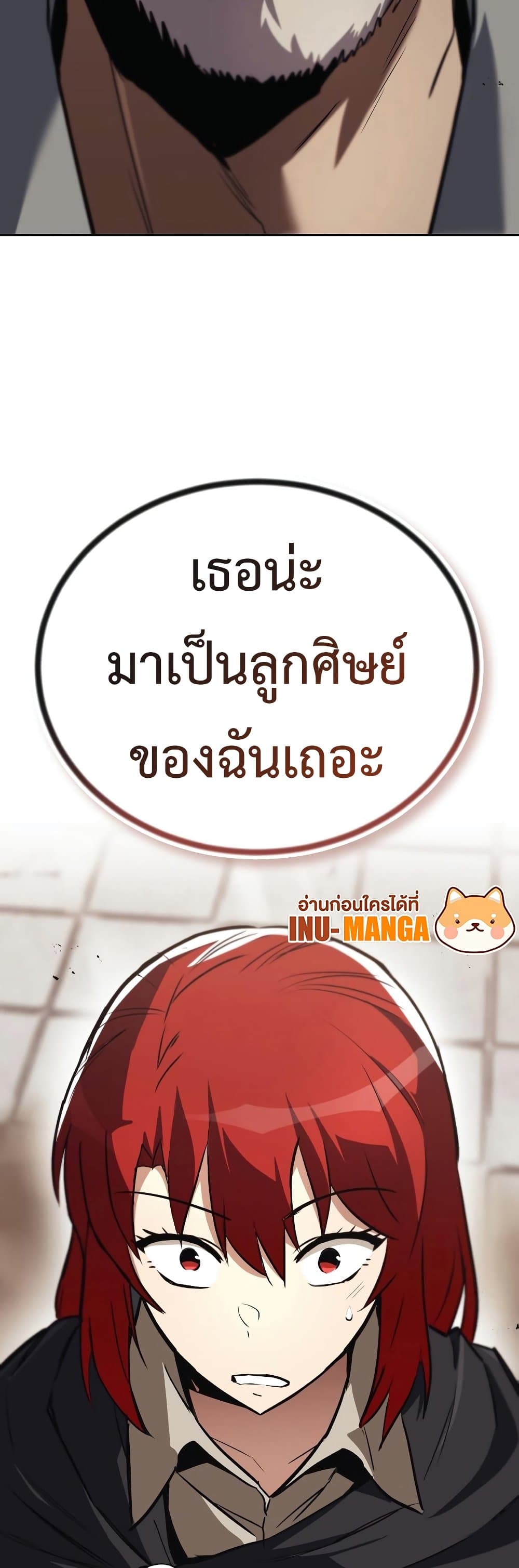 The Lazy Prince Becomes A Genius - หน้า 80