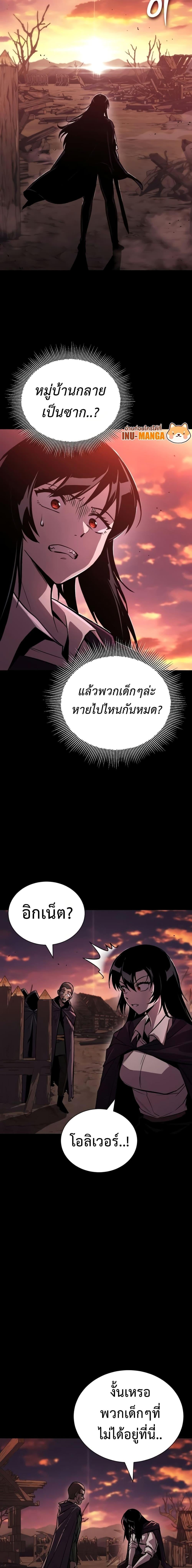The Lazy Prince Becomes A Genius - หน้า 18