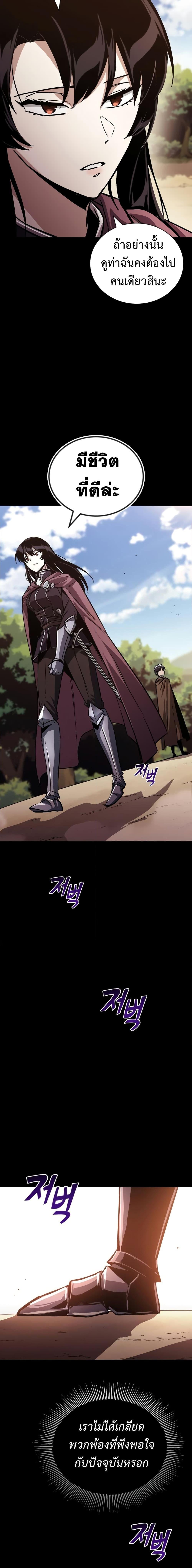 The Lazy Prince Becomes A Genius - หน้า 28
