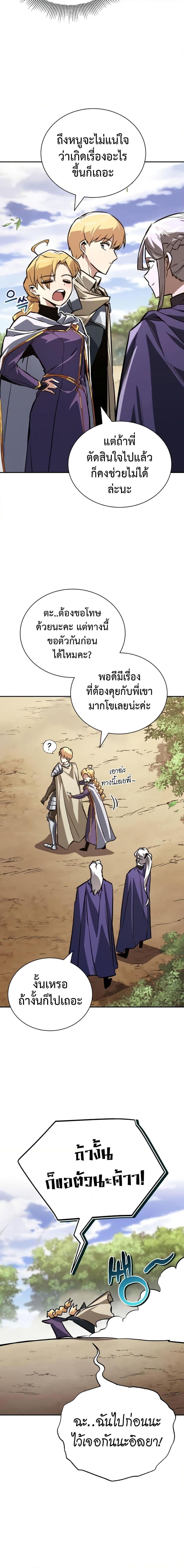 The Lazy Prince Becomes A Genius - หน้า 6