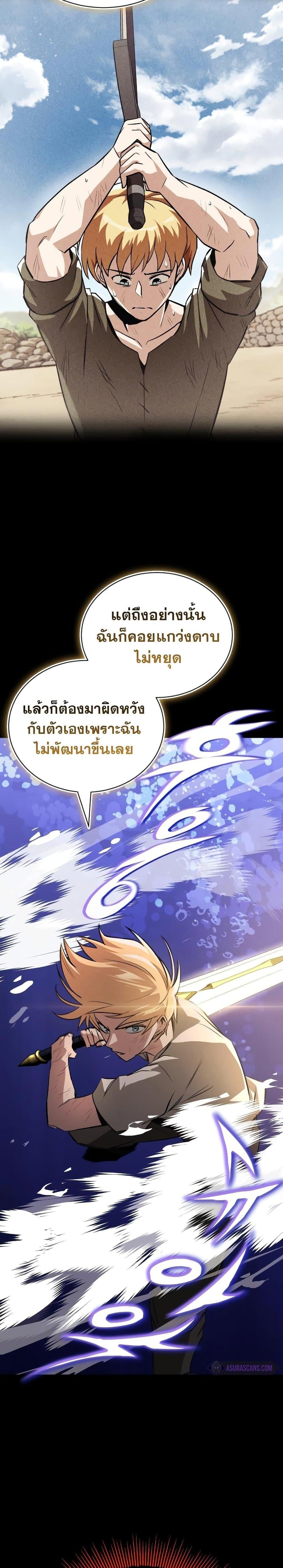 The Lazy Prince Becomes A Genius - หน้า 14