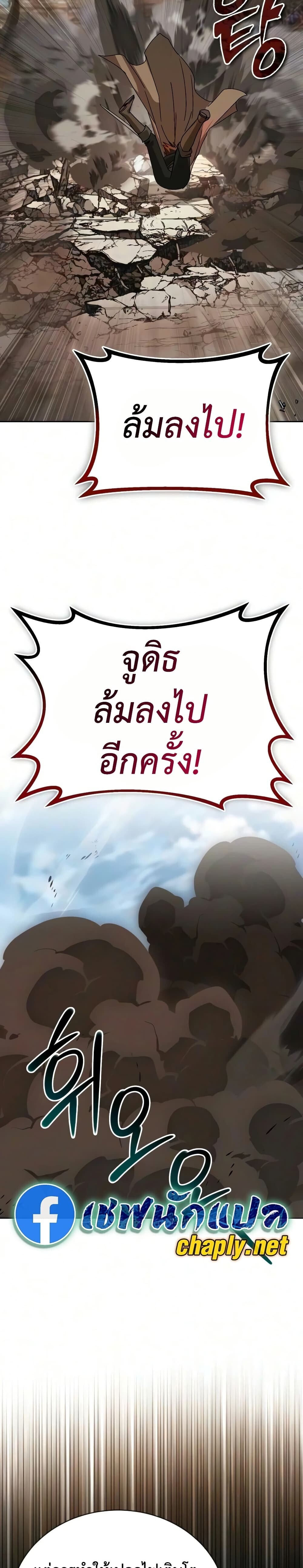 The Lazy Prince Becomes A Genius - หน้า 24