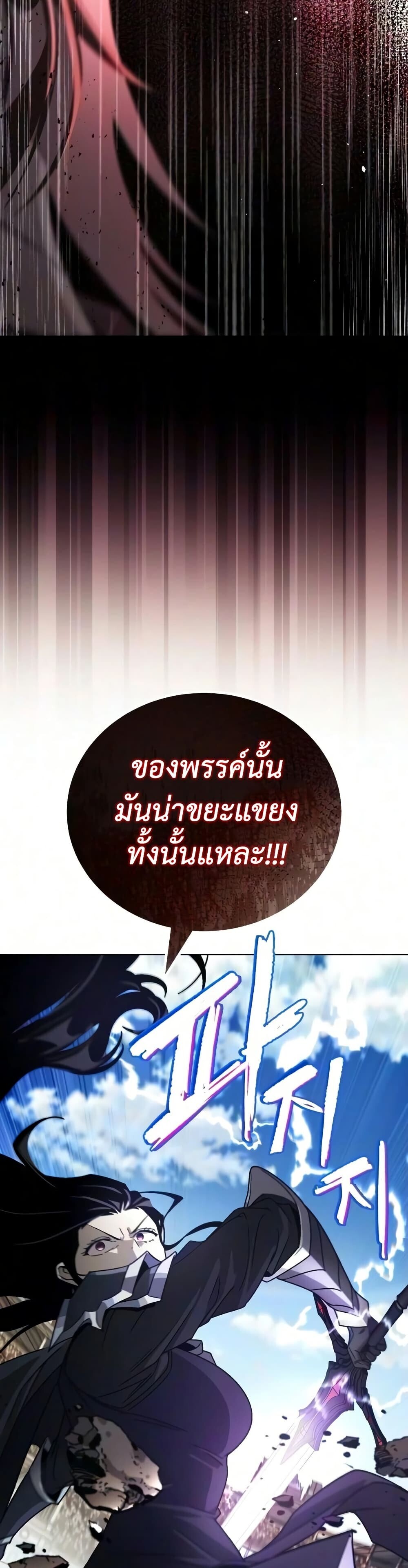 The Lazy Prince Becomes A Genius - หน้า 49
