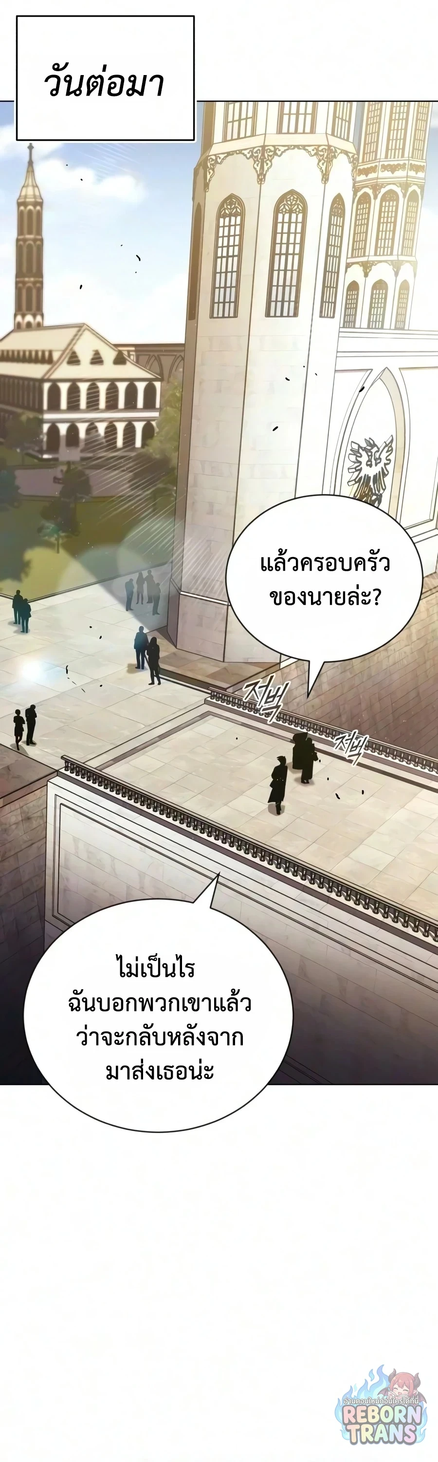 The Lazy Prince Becomes A Genius - หน้า 65