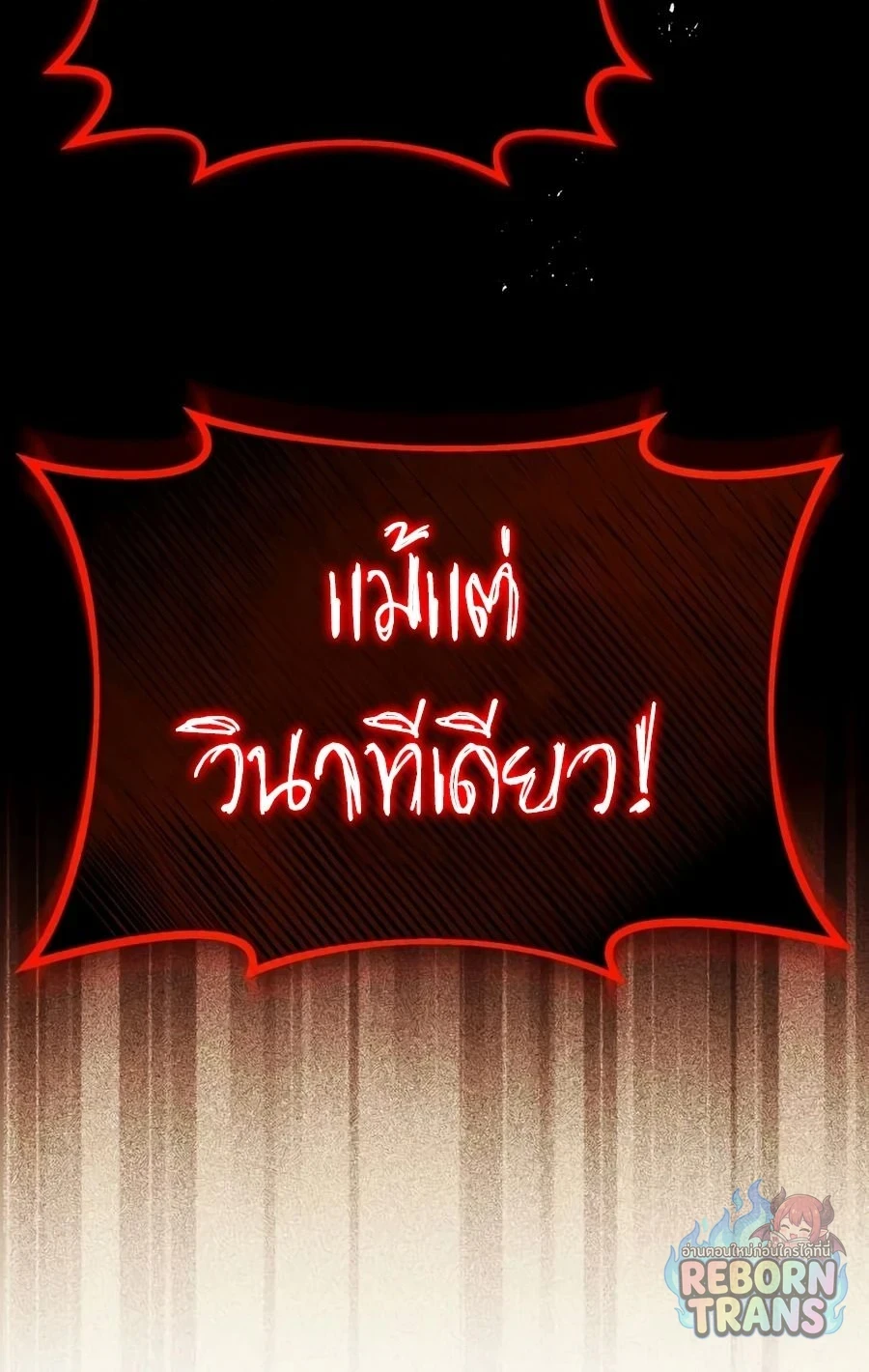 The Lazy Prince Becomes A Genius - หน้า 81
