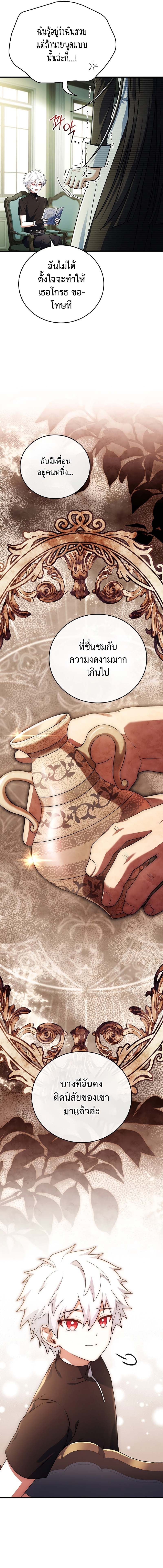 The Legendary Hero is an Academy Honors Student วีรบุรุษในตำนานเกิดใหม่เป็นยอดอัจฉริยะแห่งสถาบัน - หน้า 2