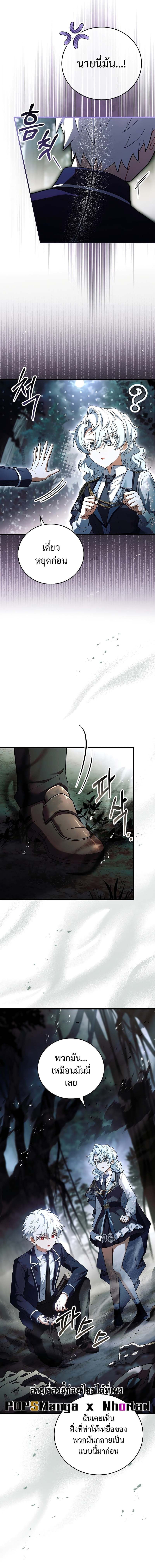 The Legendary Hero is an Academy Honors Student วีรบุรุษในตำนานเกิดใหม่เป็นยอดอัจฉริยะแห่งสถาบัน - หน้า 9