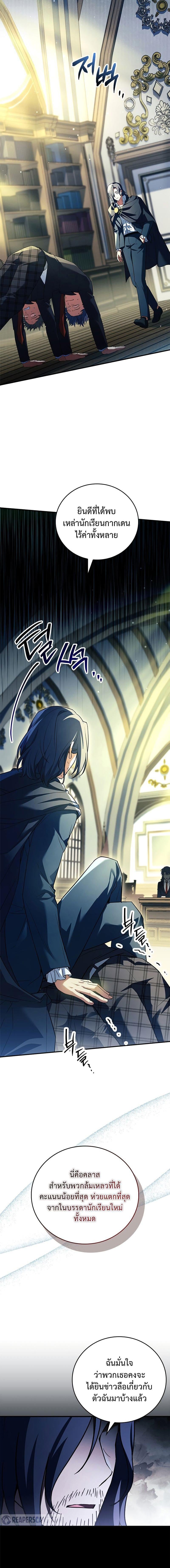 The Legendary Hero is an Academy Honors Student วีรบุรุษในตำนานเกิดใหม่เป็นยอดอัจฉริยะแห่งสถาบัน - หน้า 2