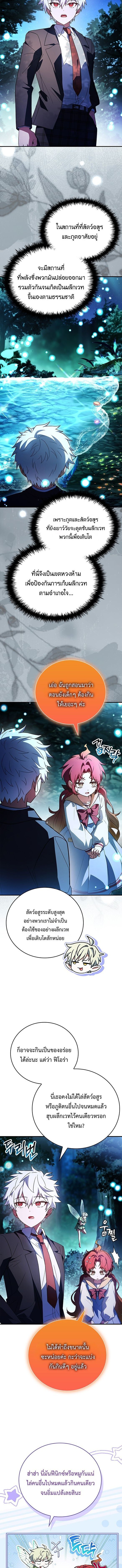 The Legendary Hero is an Academy Honors Student วีรบุรุษในตำนานเกิดใหม่เป็นยอดอัจฉริยะแห่งสถาบัน - หน้า 2