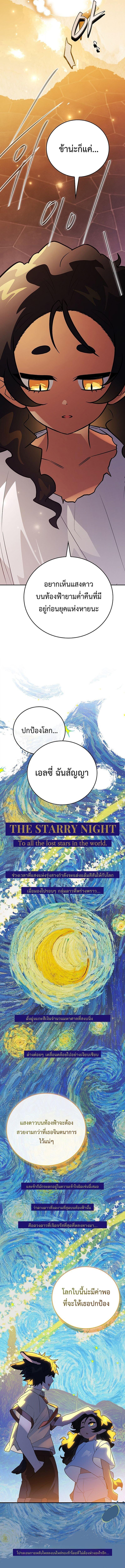 The Legendary Hero is an Academy Honors Student วีรบุรุษในตำนานเกิดใหม่เป็นยอดอัจฉริยะแห่งสถาบัน - หน้า 12
