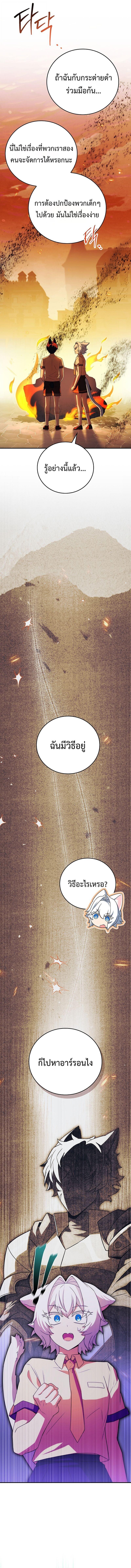 The Legendary Hero is an Academy Honors Student วีรบุรุษในตำนานเกิดใหม่เป็นยอดอัจฉริยะแห่งสถาบัน - หน้า 16
