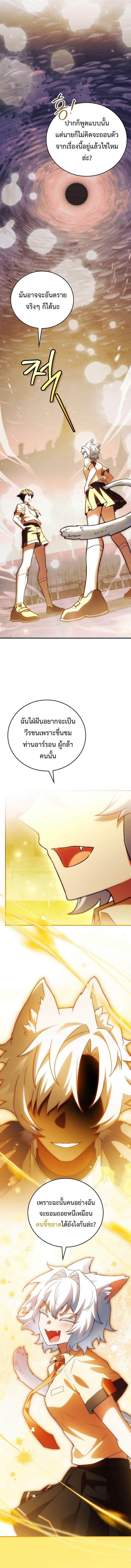 The Legendary Hero is an Academy Honors Student วีรบุรุษในตำนานเกิดใหม่เป็นยอดอัจฉริยะแห่งสถาบัน - หน้า 18