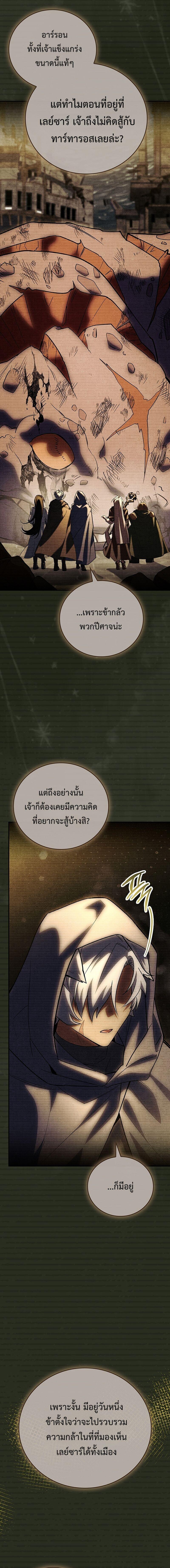 The Legendary Hero is an Academy Honors Student วีรบุรุษในตำนานเกิดใหม่เป็นยอดอัจฉริยะแห่งสถาบัน - หน้า 20