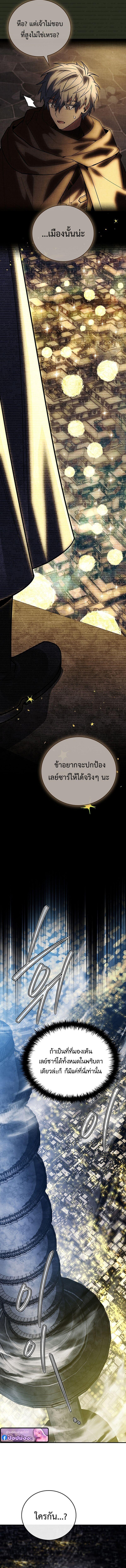 The Legendary Hero is an Academy Honors Student วีรบุรุษในตำนานเกิดใหม่เป็นยอดอัจฉริยะแห่งสถาบัน - หน้า 21