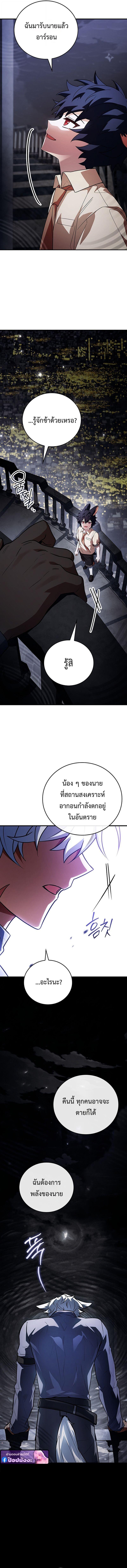 The Legendary Hero is an Academy Honors Student วีรบุรุษในตำนานเกิดใหม่เป็นยอดอัจฉริยะแห่งสถาบัน - หน้า 23