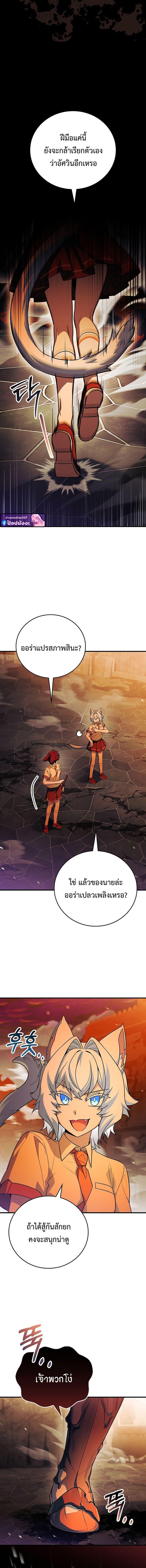 The Legendary Hero is an Academy Honors Student วีรบุรุษในตำนานเกิดใหม่เป็นยอดอัจฉริยะแห่งสถาบัน - หน้า 4